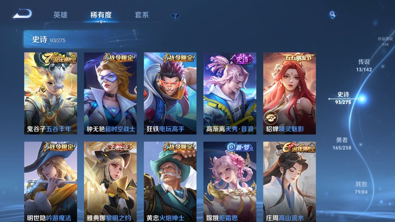 WZLX4258785王者荣耀账号详情图12 WZLX4258785王者荣耀账号详情图12