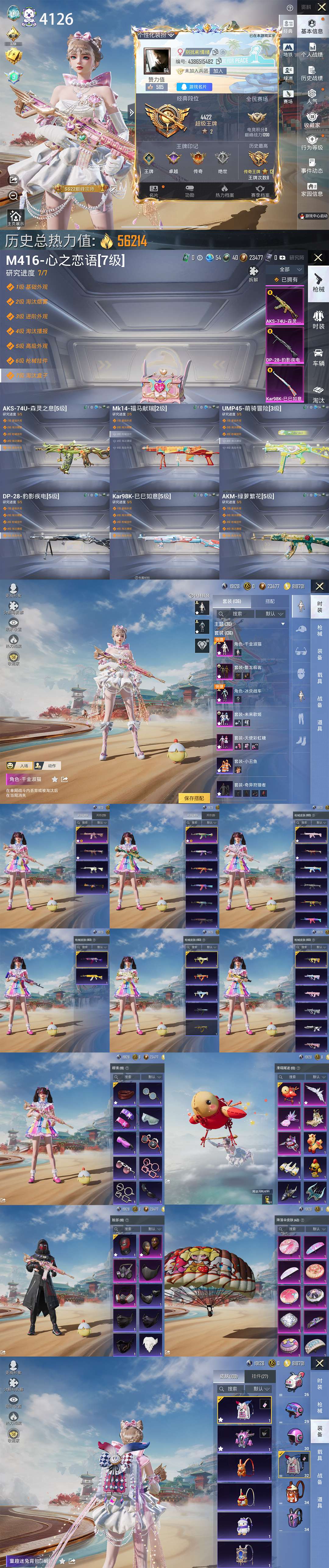 HPQM4139864和平精英账号详情图2