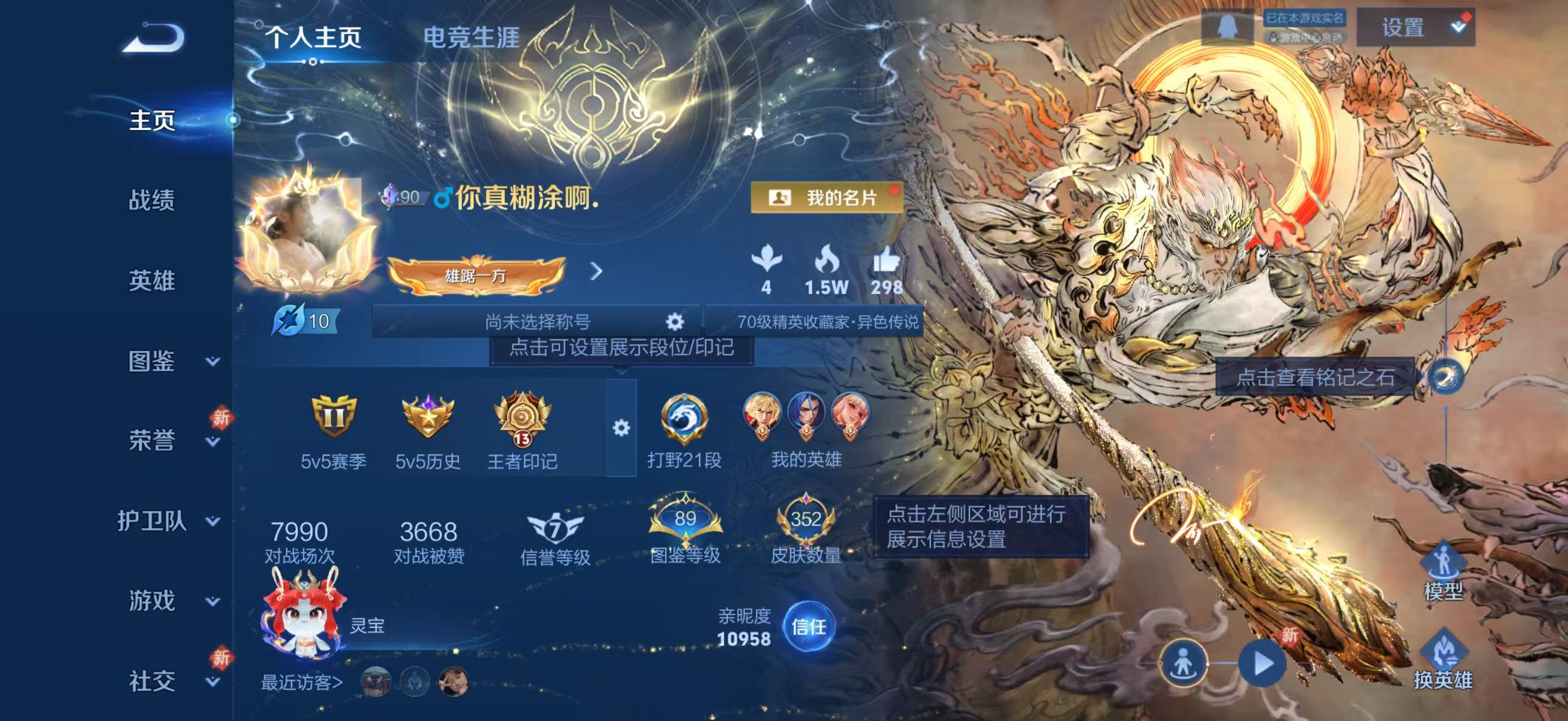 WZCMW4269280王者荣耀账号详情图2