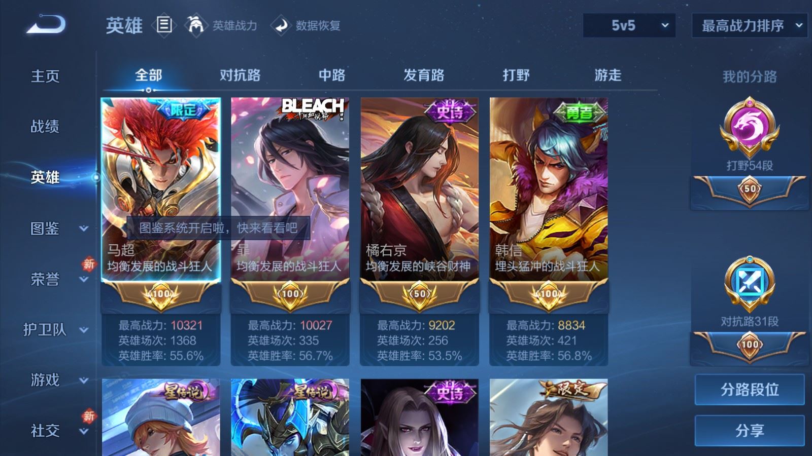 WZLX4255977王者荣耀账号详情图3