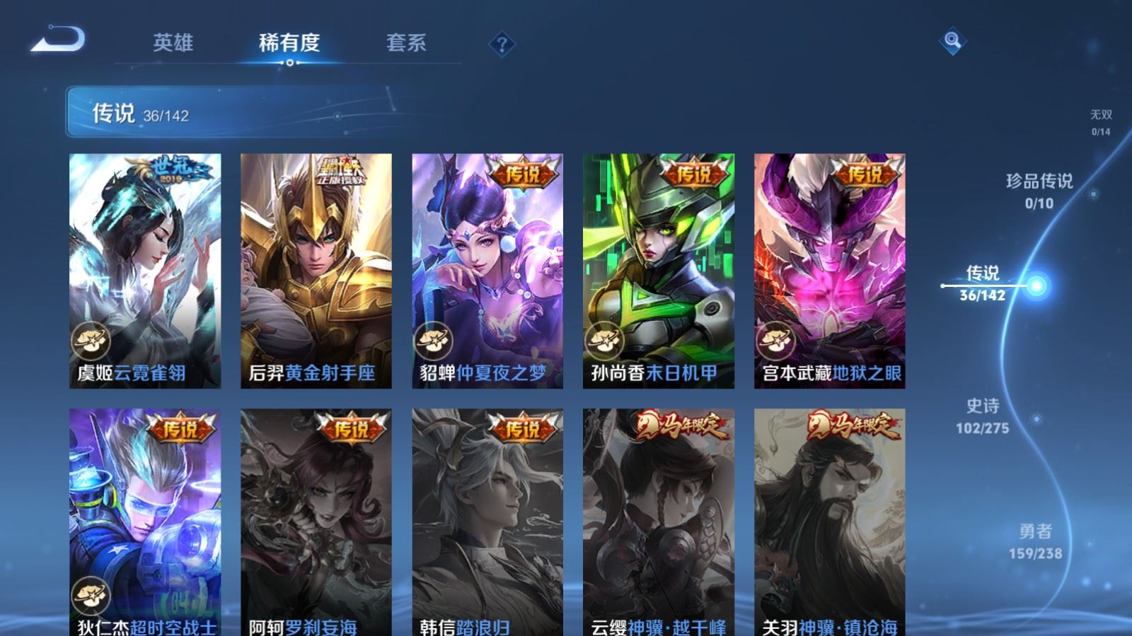 WZCMW4270408王者荣耀账号详情图10