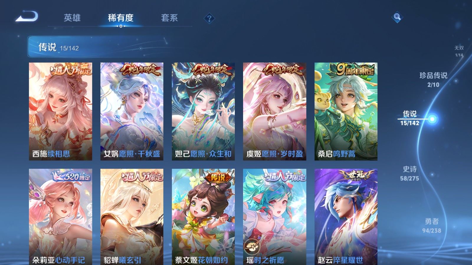 WZLX4255991王者荣耀账号详情图8