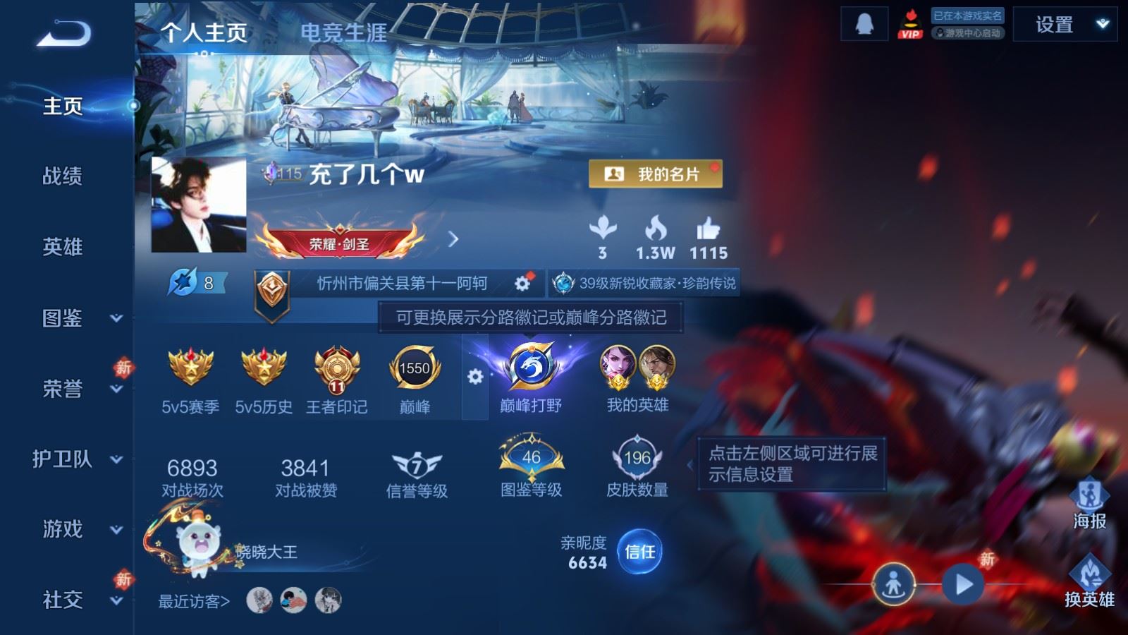 WZLX4258815王者荣耀账号详情图2