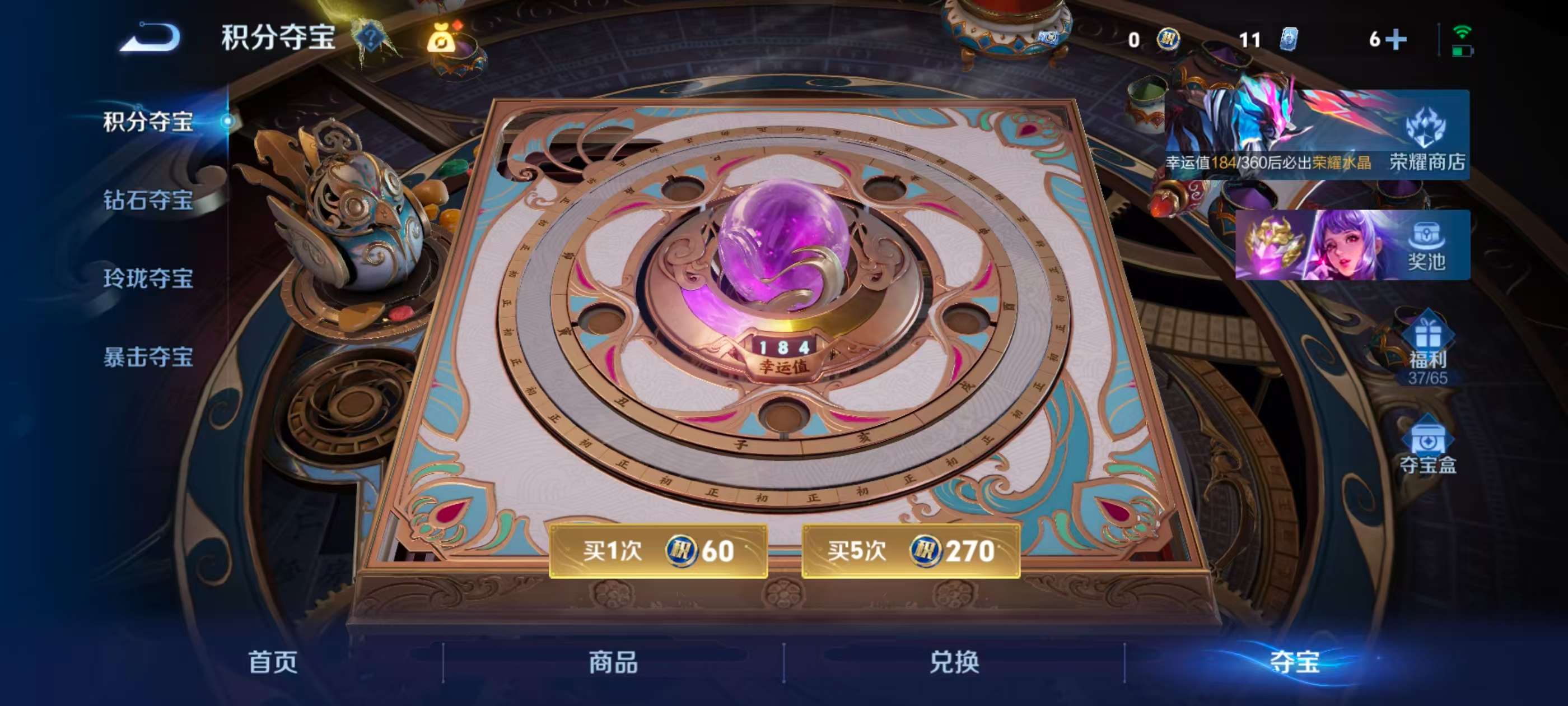 WZCMW4269178王者荣耀账号详情图6 WZCMW4269178王者荣耀账号详情图6