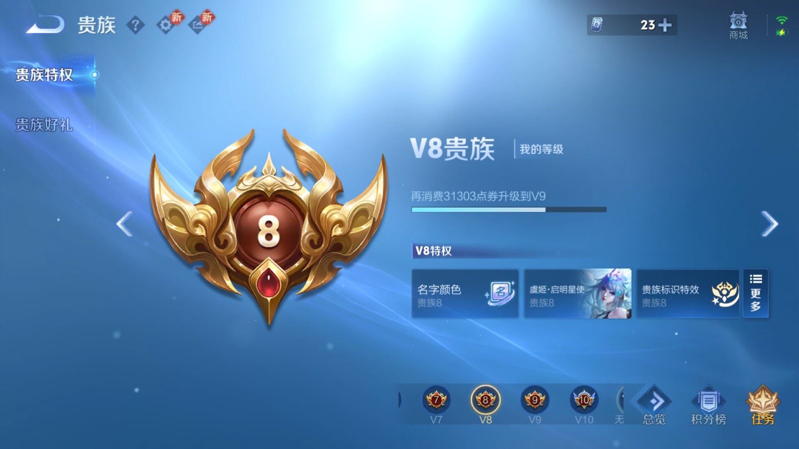 WZLX4258785王者荣耀账号详情图20 WZLX4258785王者荣耀账号详情图20