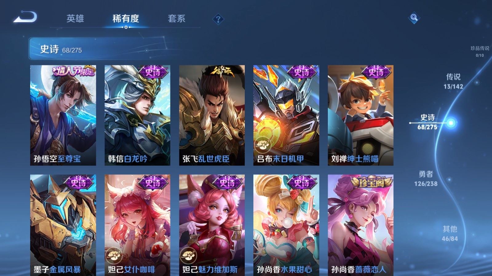 WZLX4256073王者荣耀账号详情图14