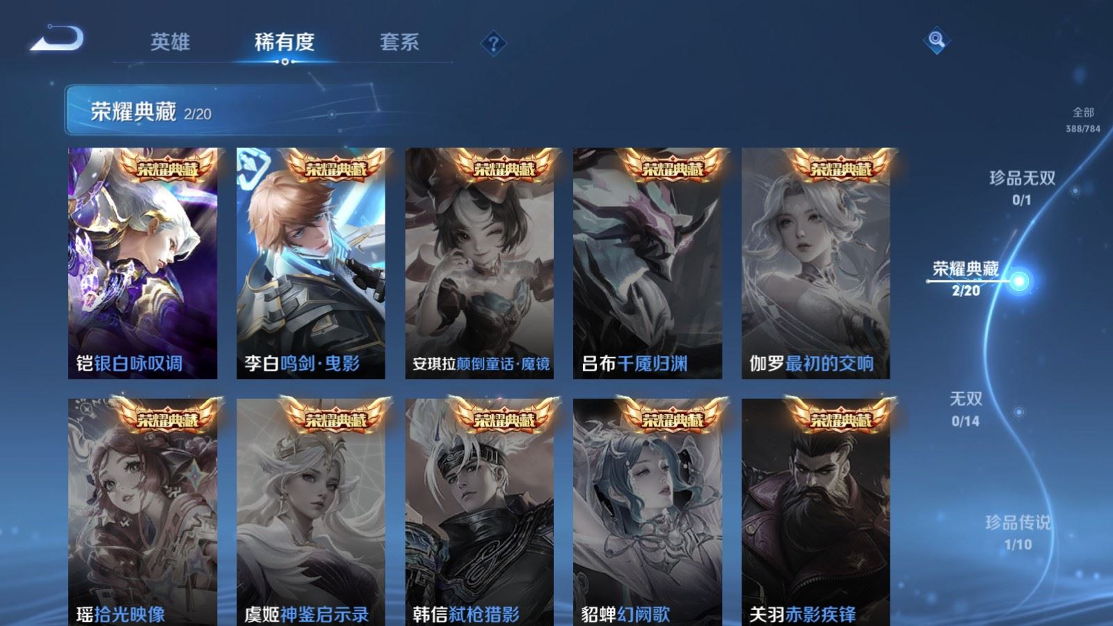 WZLX4255956王者荣耀账号详情图6