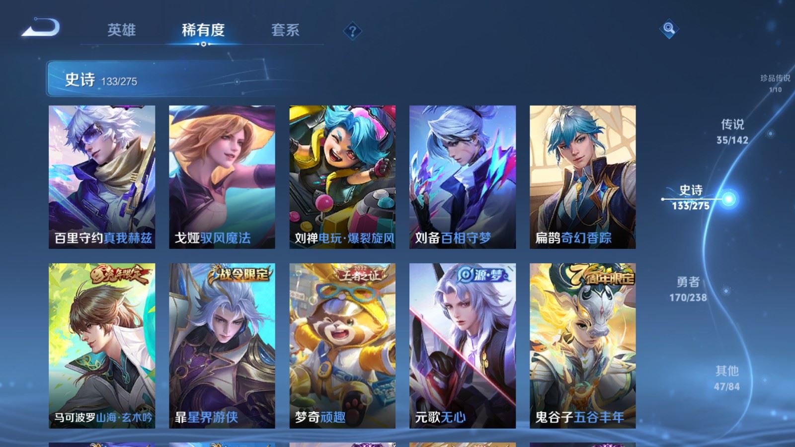 WZLX4255956王者荣耀账号详情图17