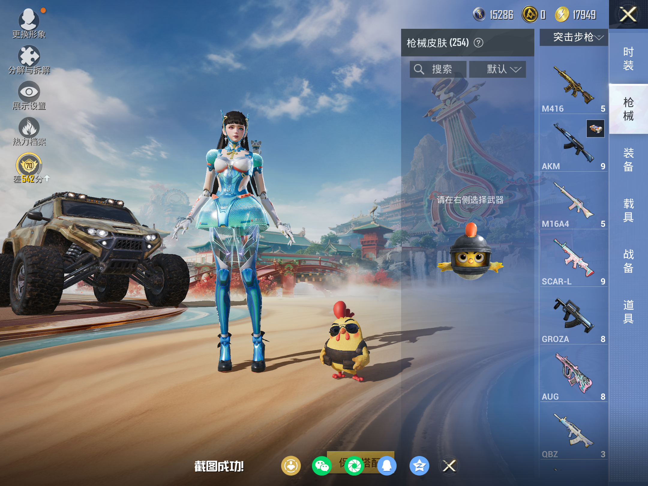 HPLX4143585和平精英账号详情图8