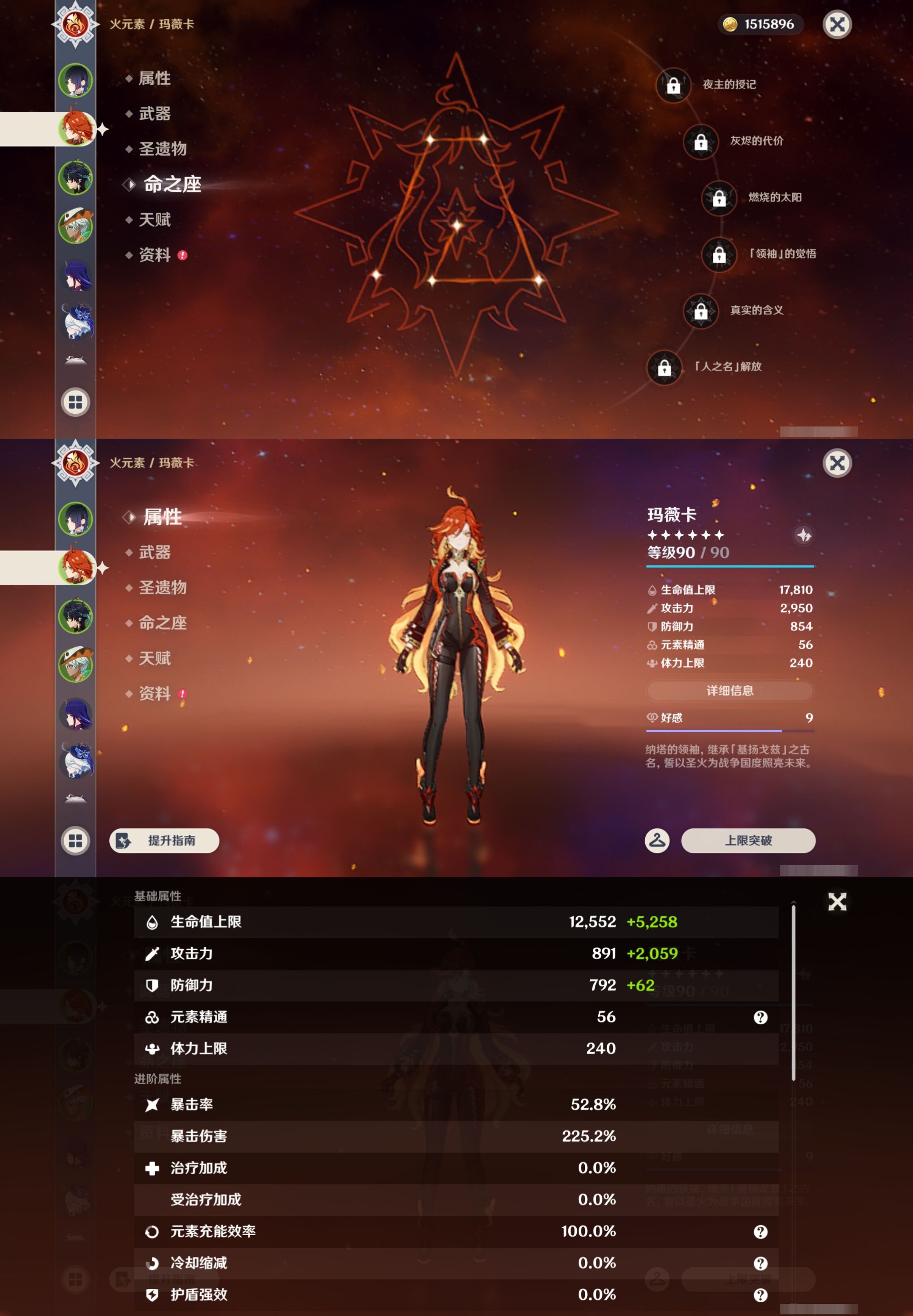 YSMK43787原神账号详情图10