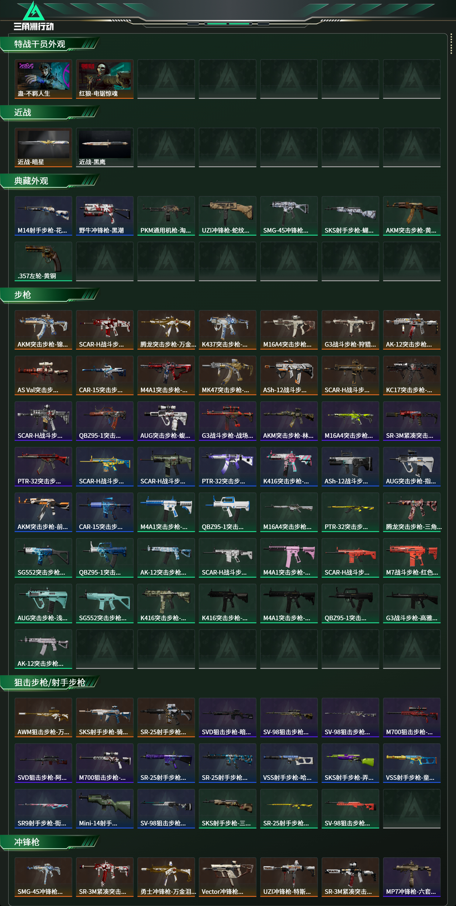 SJZCMW484750三角洲行动账号详情图9 SJZCMW484750三角洲行动账号详情图9