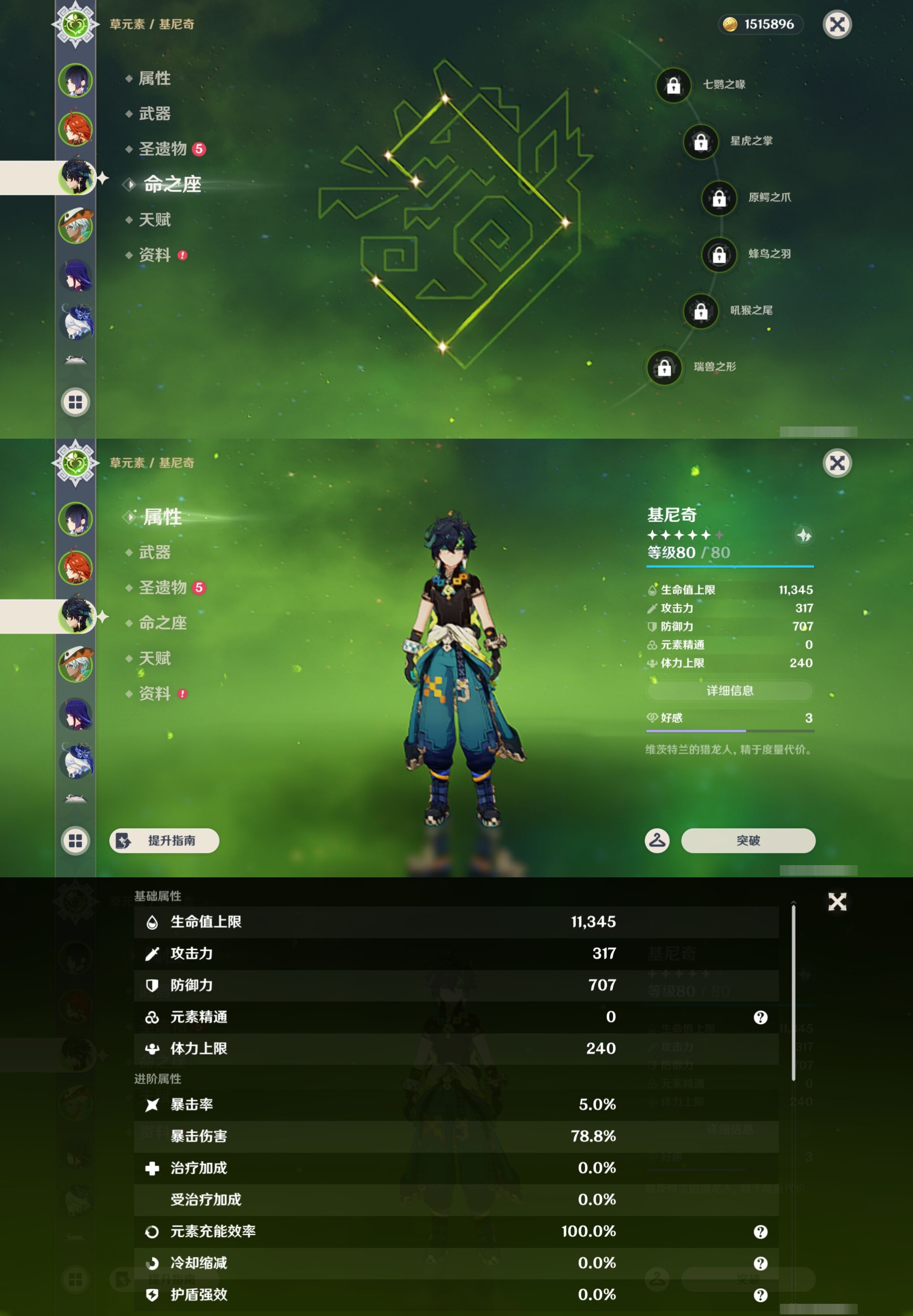 YSMK43787原神账号详情图11