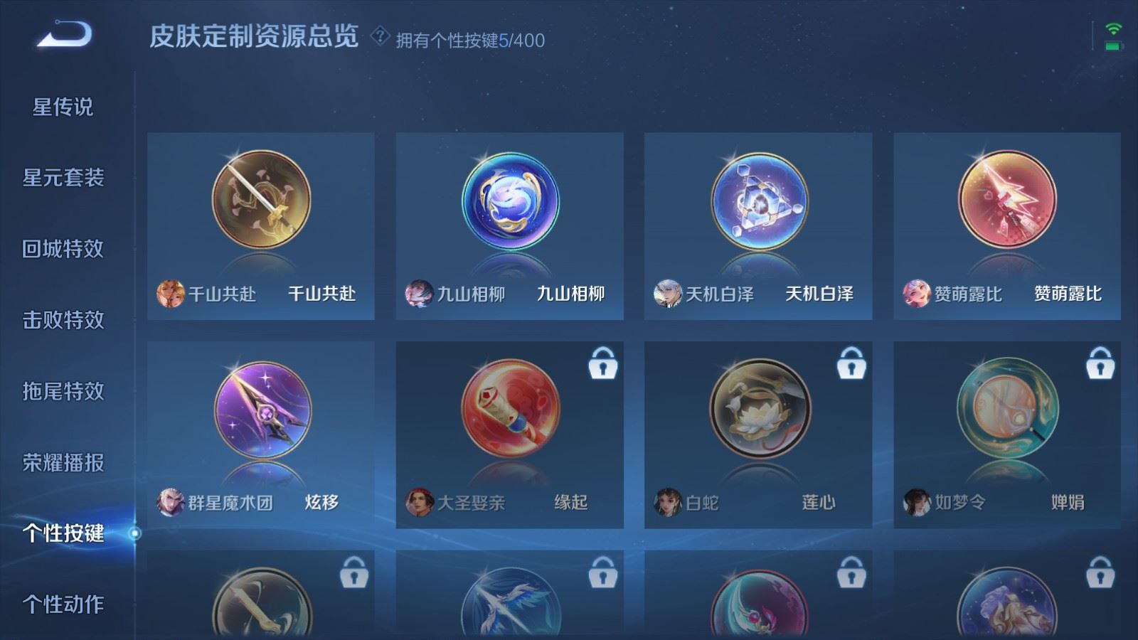 WZLX4256031王者荣耀账号详情图11