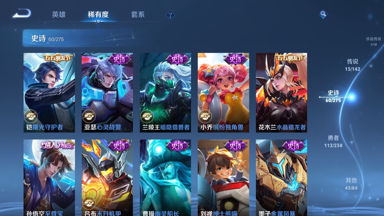 WZLX4258799王者荣耀账号详情图14 WZLX4258799王者荣耀账号详情图14