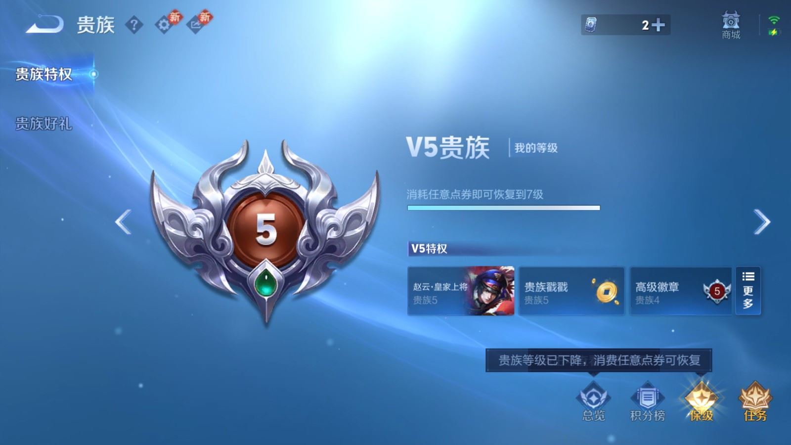 WZLX4258793王者荣耀账号详情图16