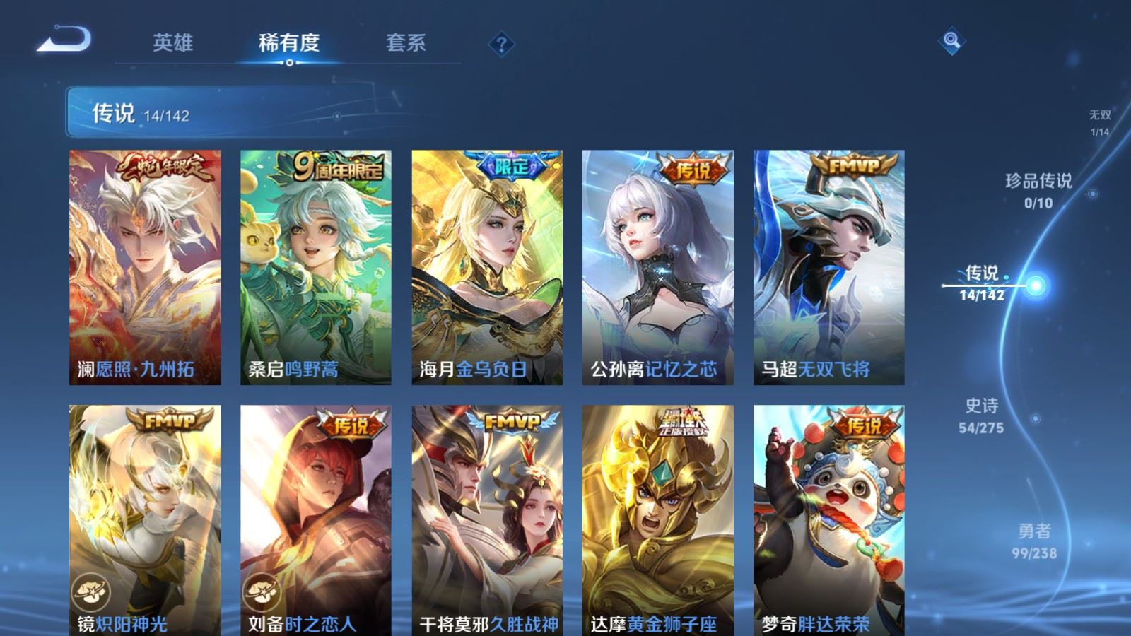 WZLX4258824王者荣耀账号详情图7 WZLX4258824王者荣耀账号详情图7