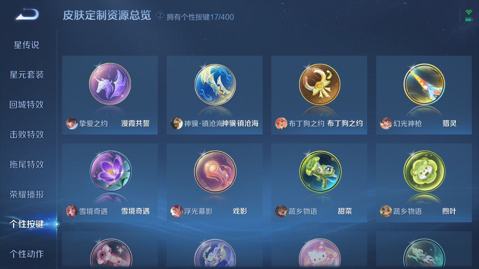 WZLX4256737王者荣耀账号详情图21