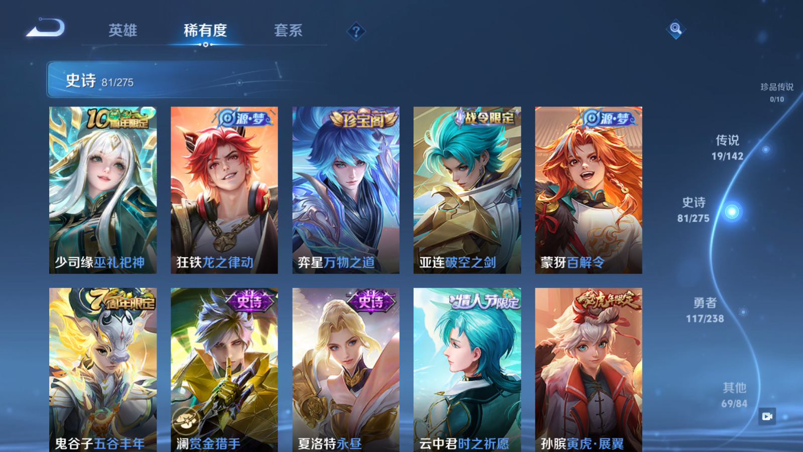 WZCMW4270957王者荣耀账号详情图9