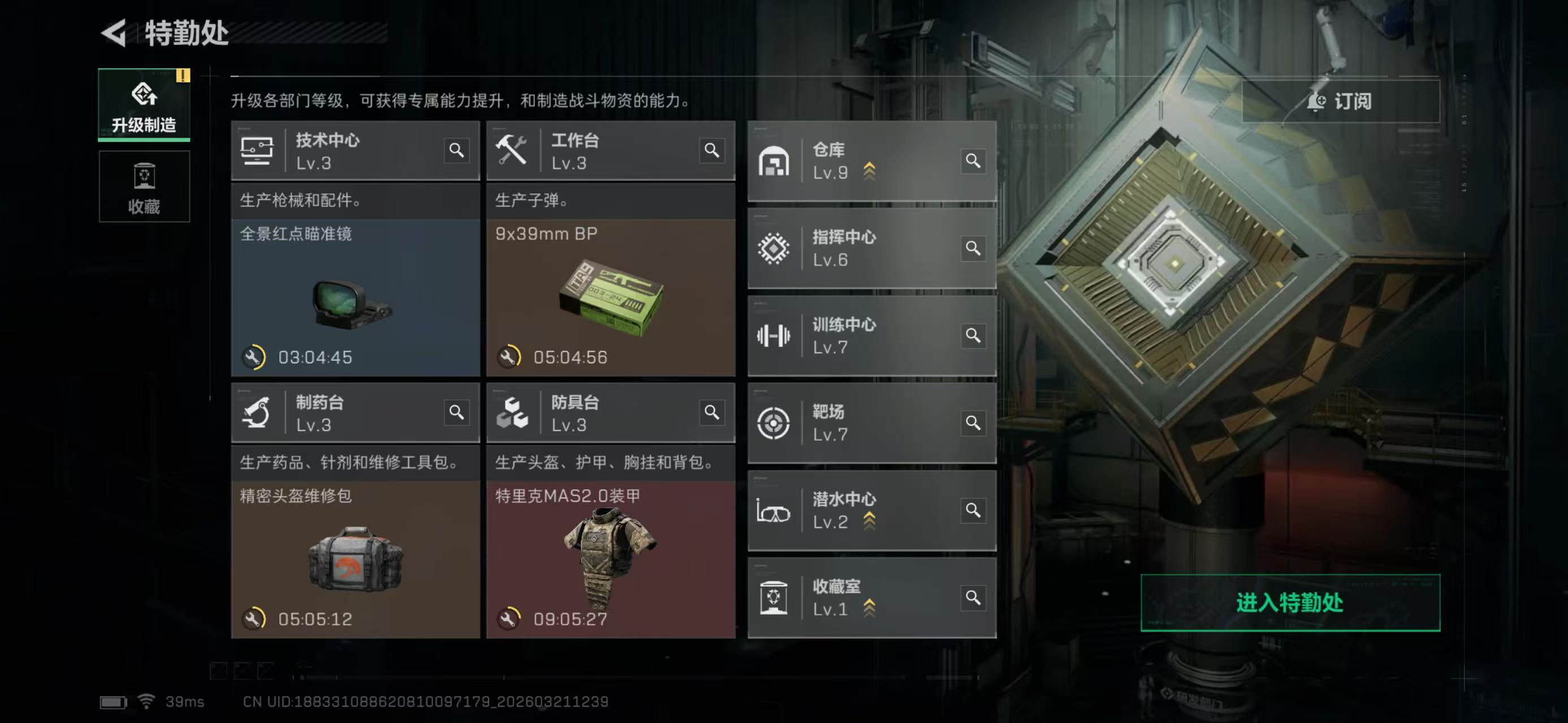 SJZCMW484742三角洲行动账号详情图8