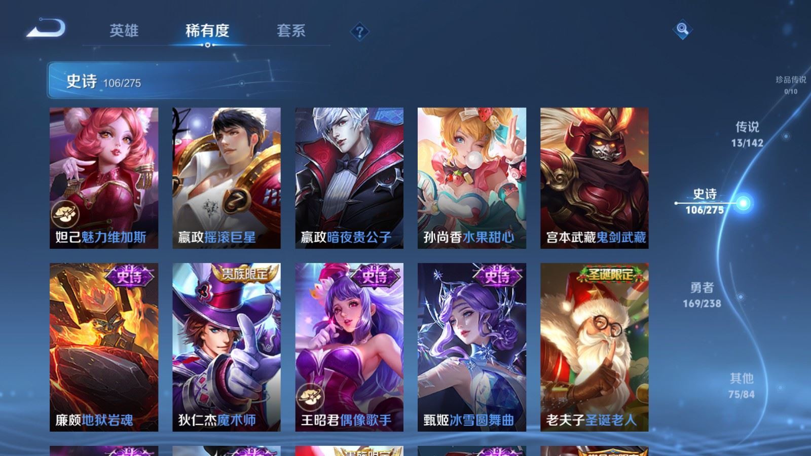 WZCMW4270616王者荣耀账号详情图19
