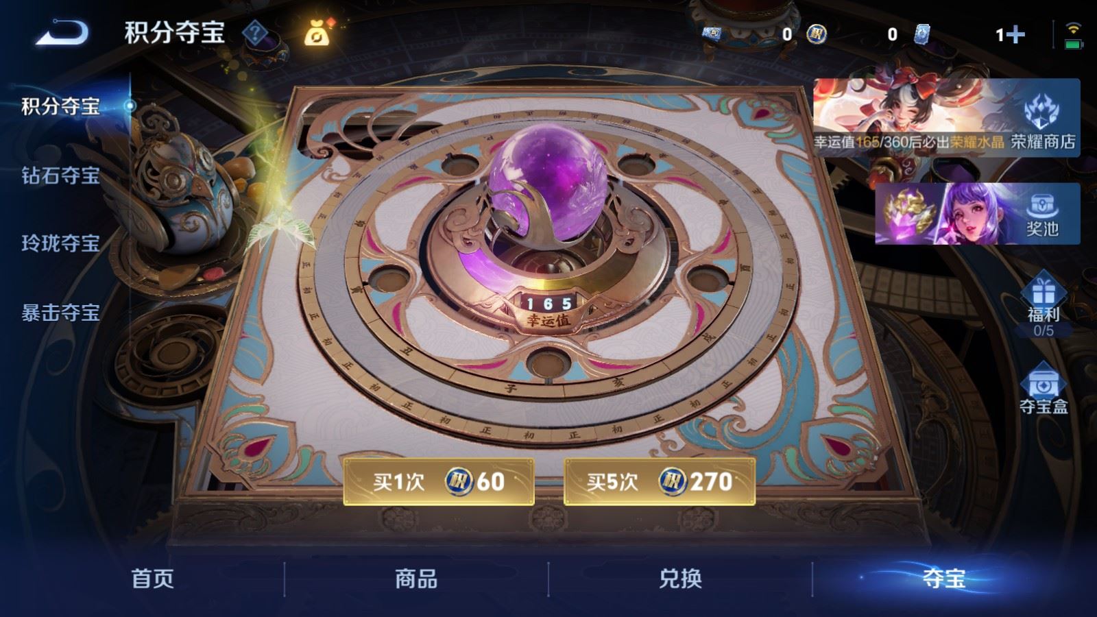 WZLX4255956王者荣耀账号详情图29