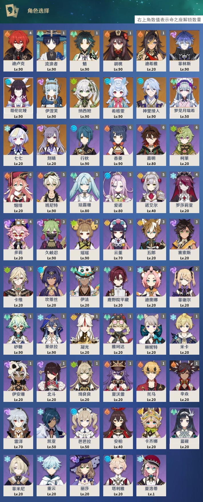 YSMK43705原神账号详情图3 YSMK43705原神账号详情图3