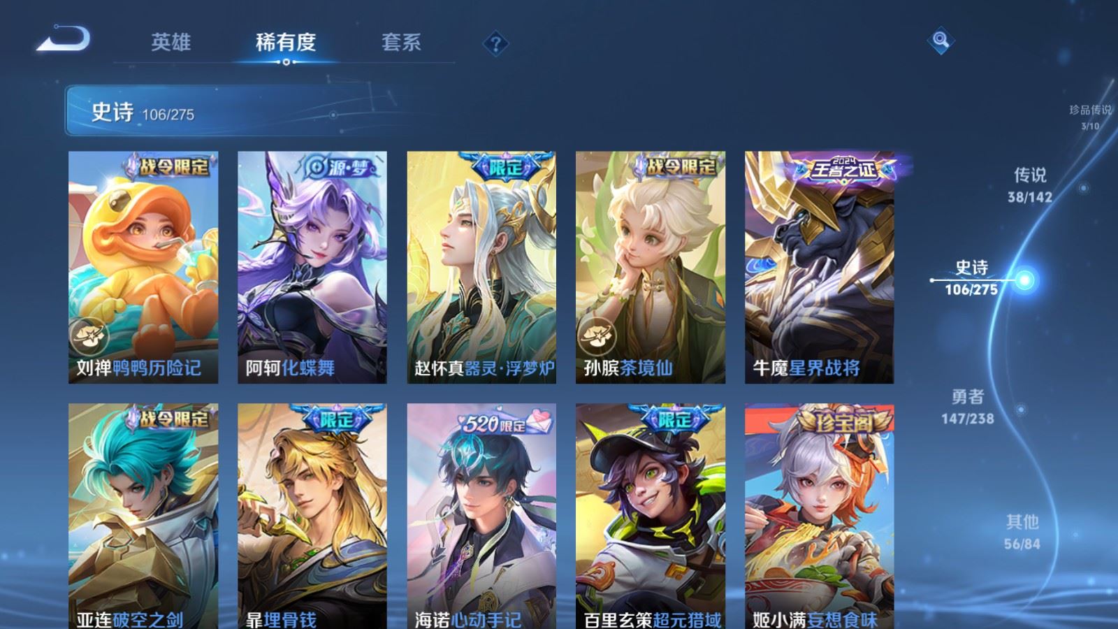 WZLX4256728王者荣耀账号详情图14 WZLX4256728王者荣耀账号详情图14