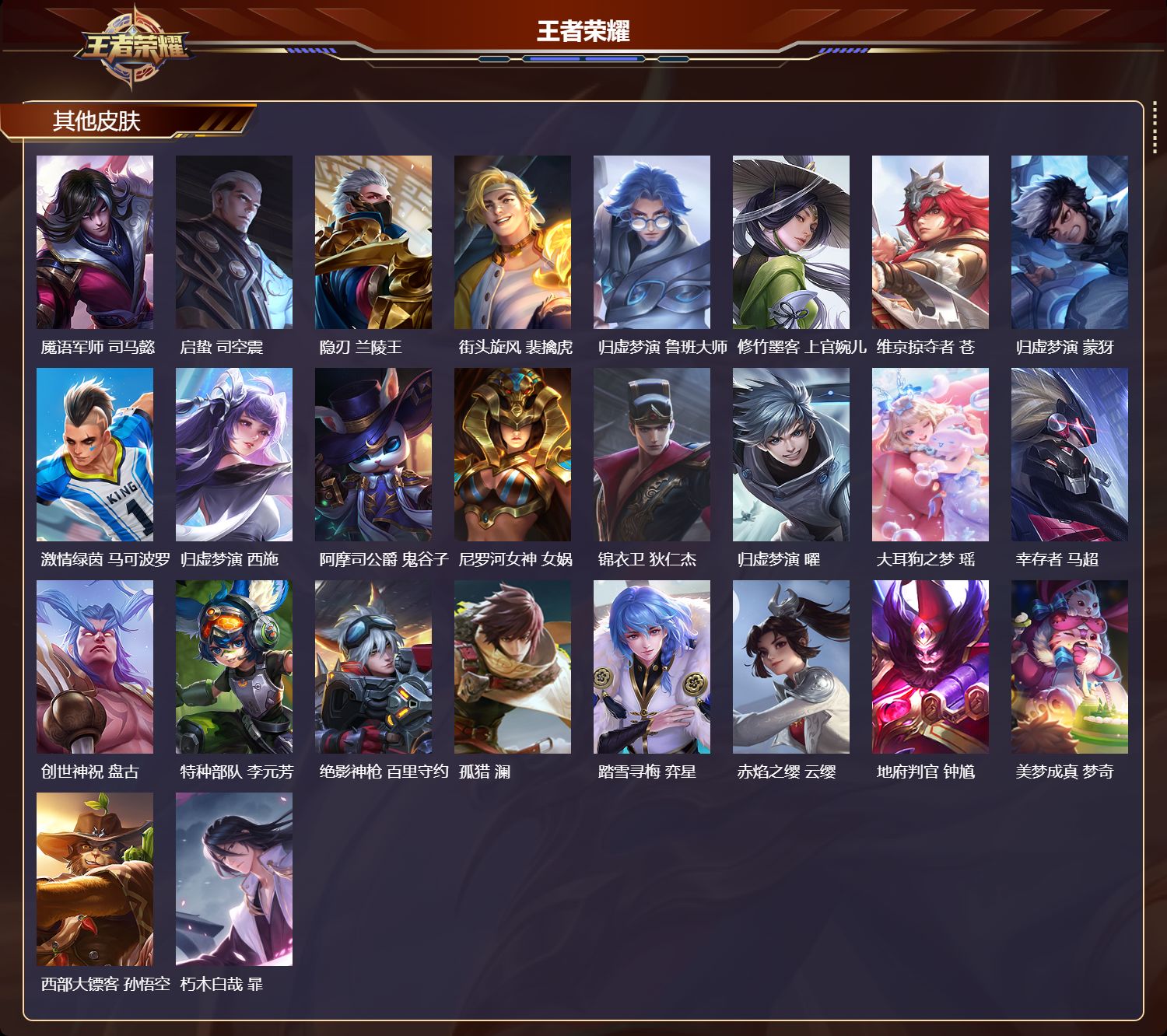 WZCMW4269956王者荣耀账号详情图9