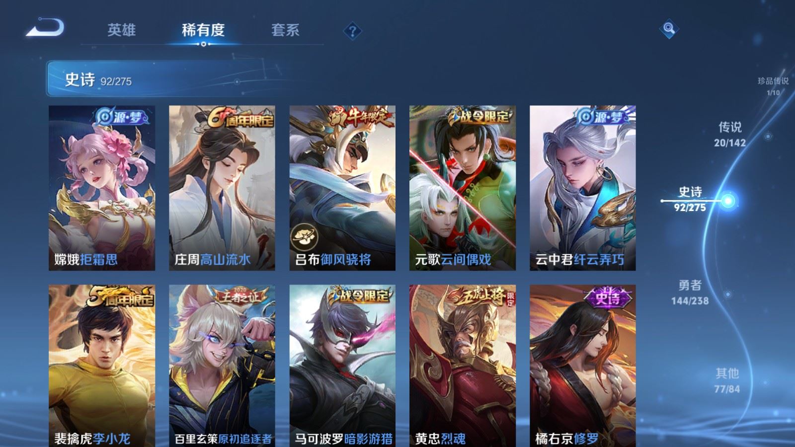 WZLX4256731王者荣耀账号详情图14 WZLX4256731王者荣耀账号详情图14