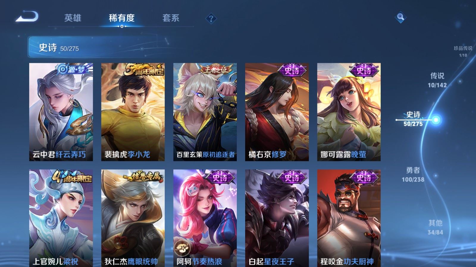 WZLX4258815王者荣耀账号详情图11