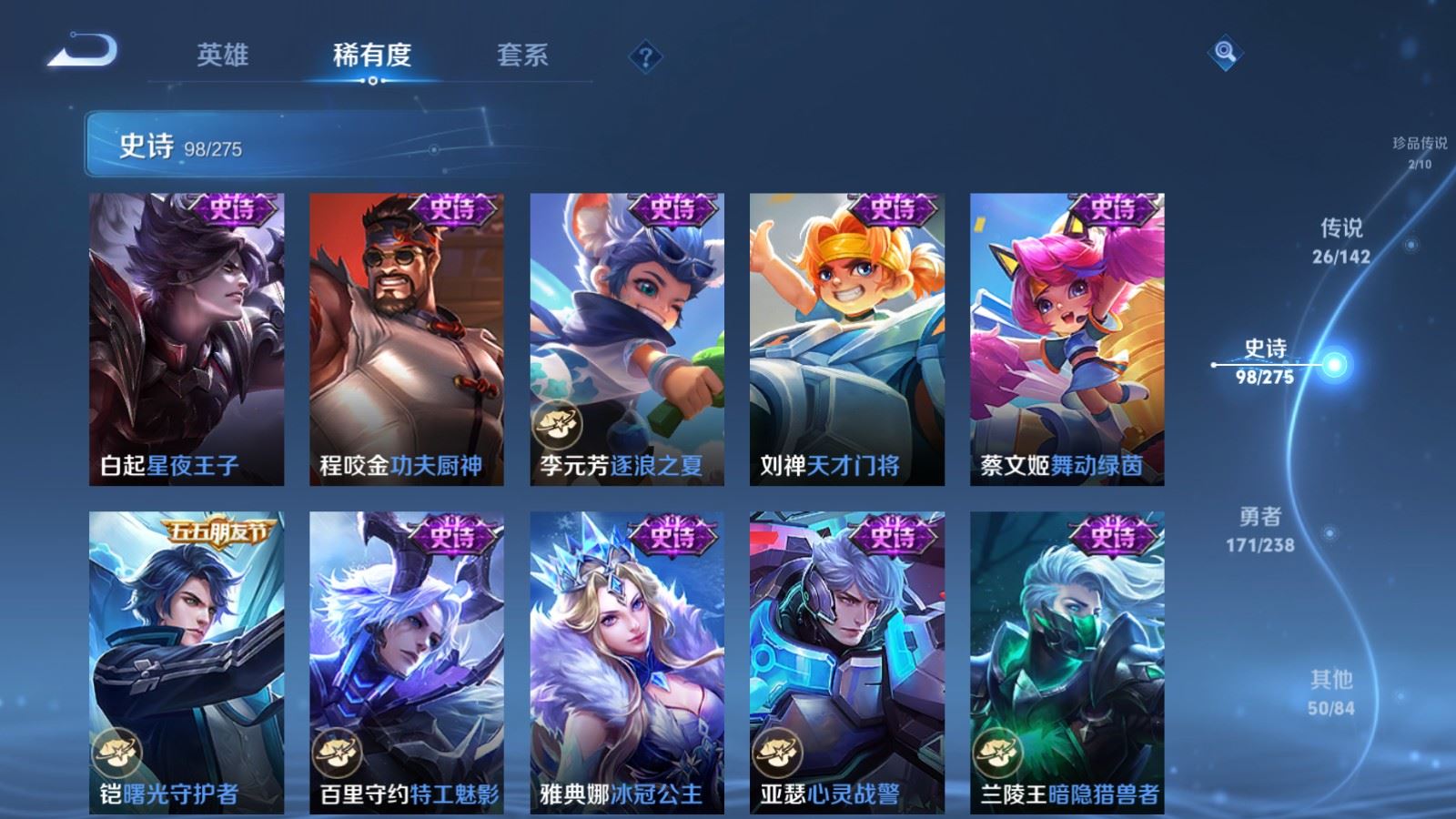 WZLX4255977王者荣耀账号详情图18