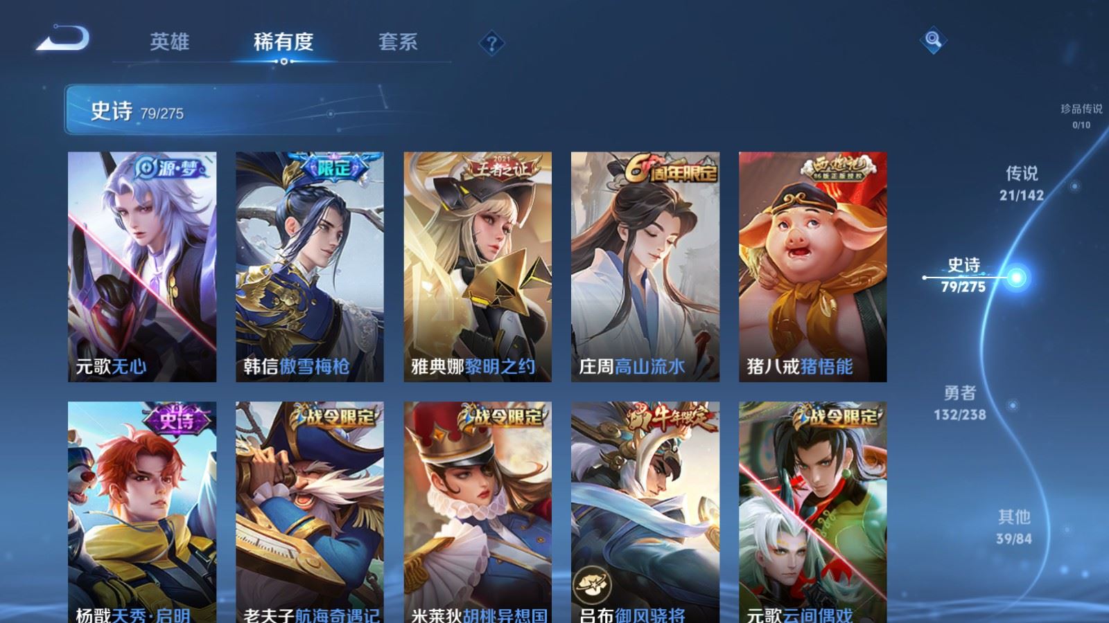 WZLX4256020王者荣耀账号详情图14