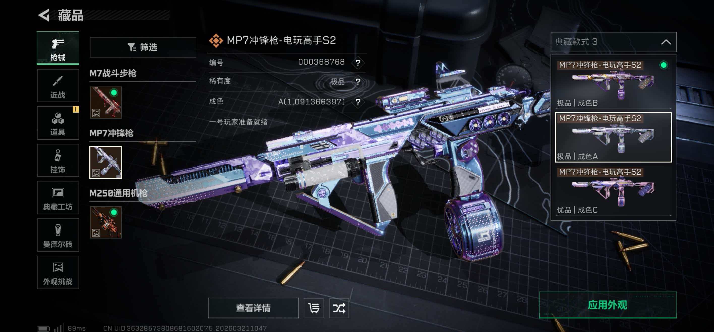 SJZCMW484856三角洲行动账号详情图18