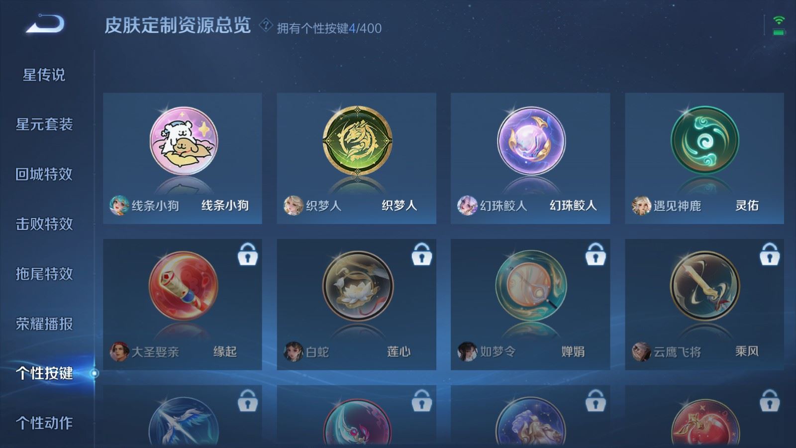 WZCMW4270667王者荣耀账号详情图22 WZCMW4270667王者荣耀账号详情图22