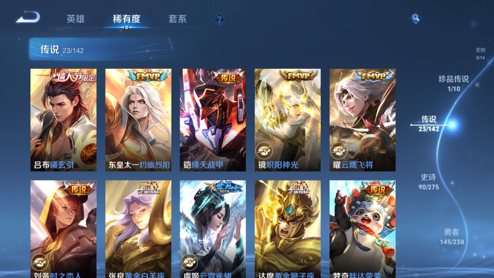 WZLX4256061王者荣耀账号详情图8 WZLX4256061王者荣耀账号详情图8