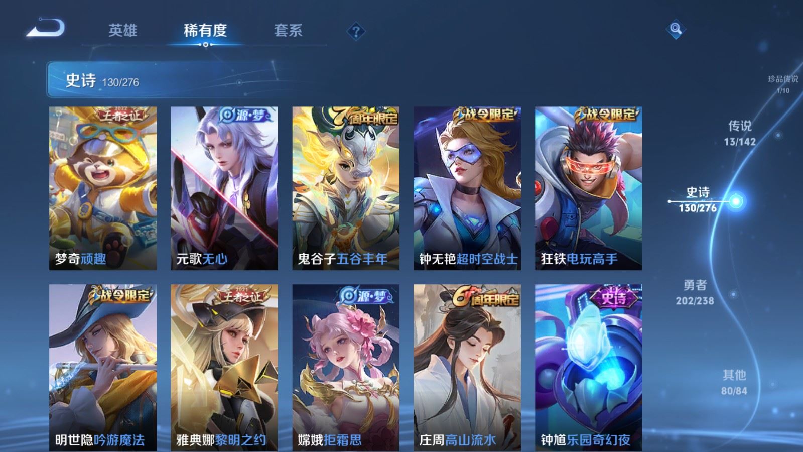 WZCMW4270672王者荣耀账号详情图14