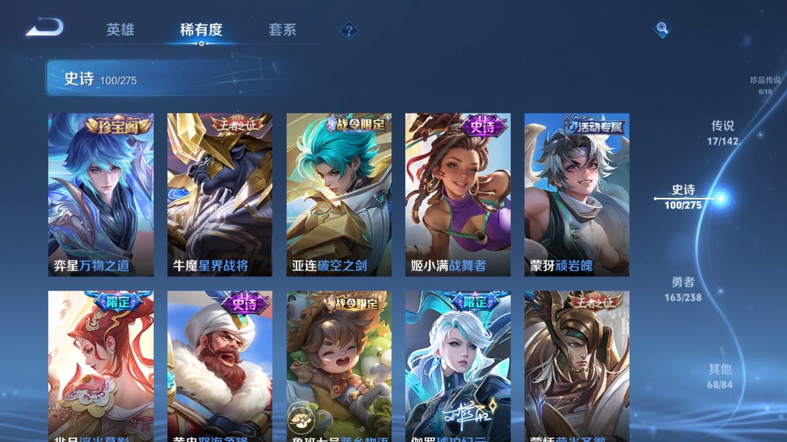 WZLX4256737王者荣耀账号详情图10