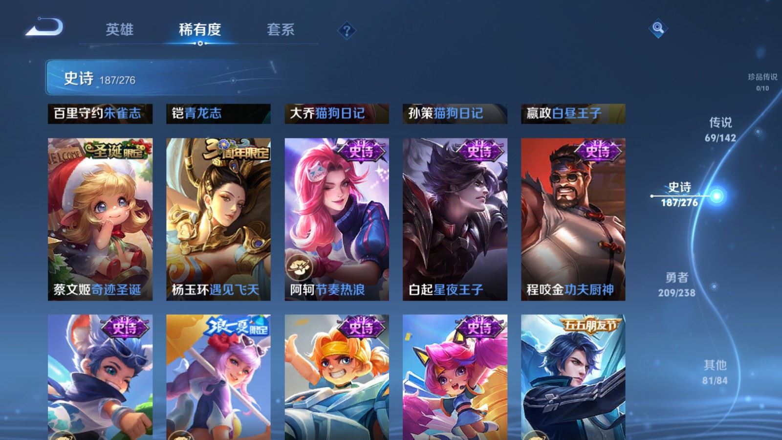 WZLX4256039王者荣耀账号详情图28