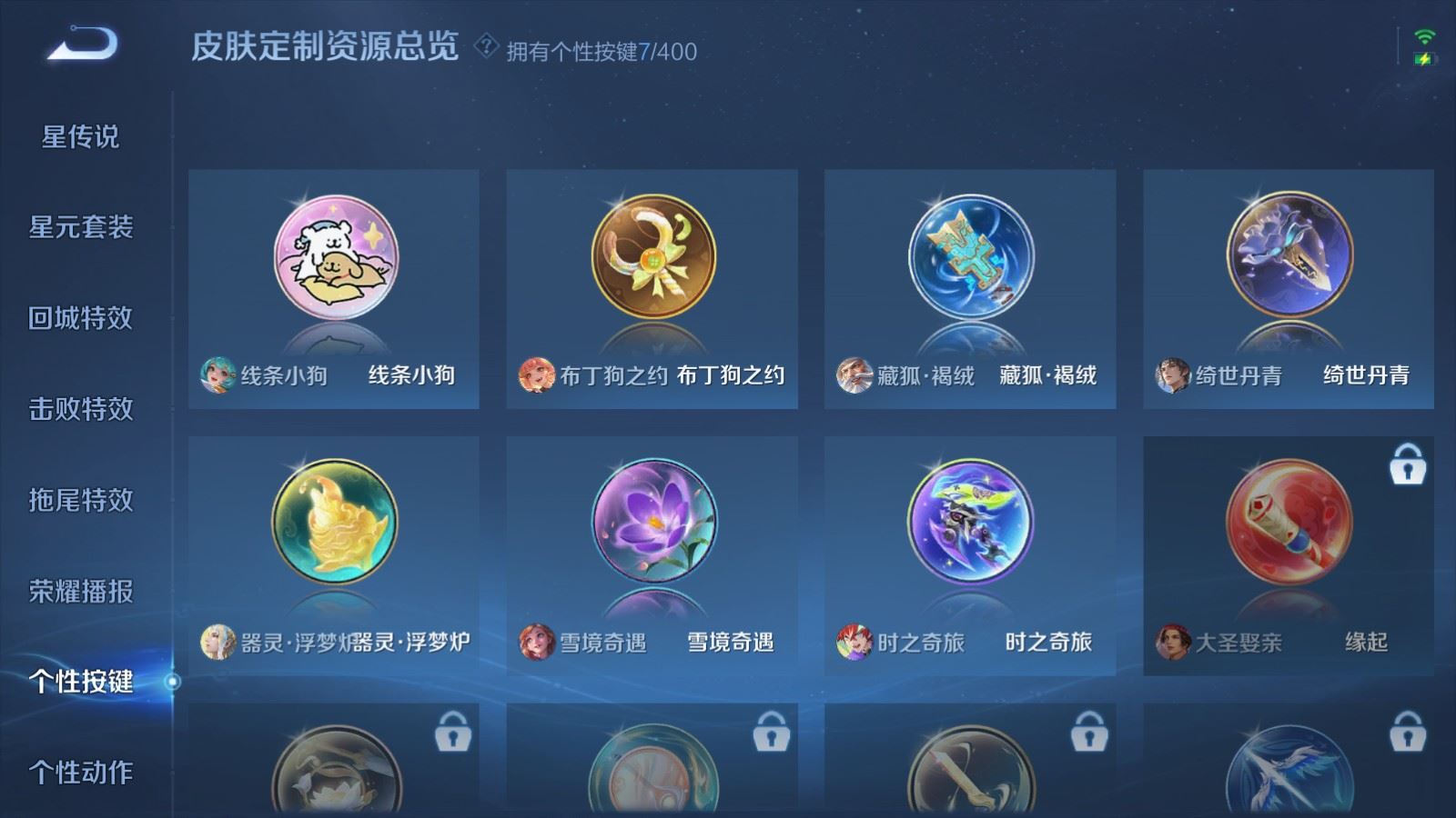 WZLX4258794王者荣耀账号详情图18