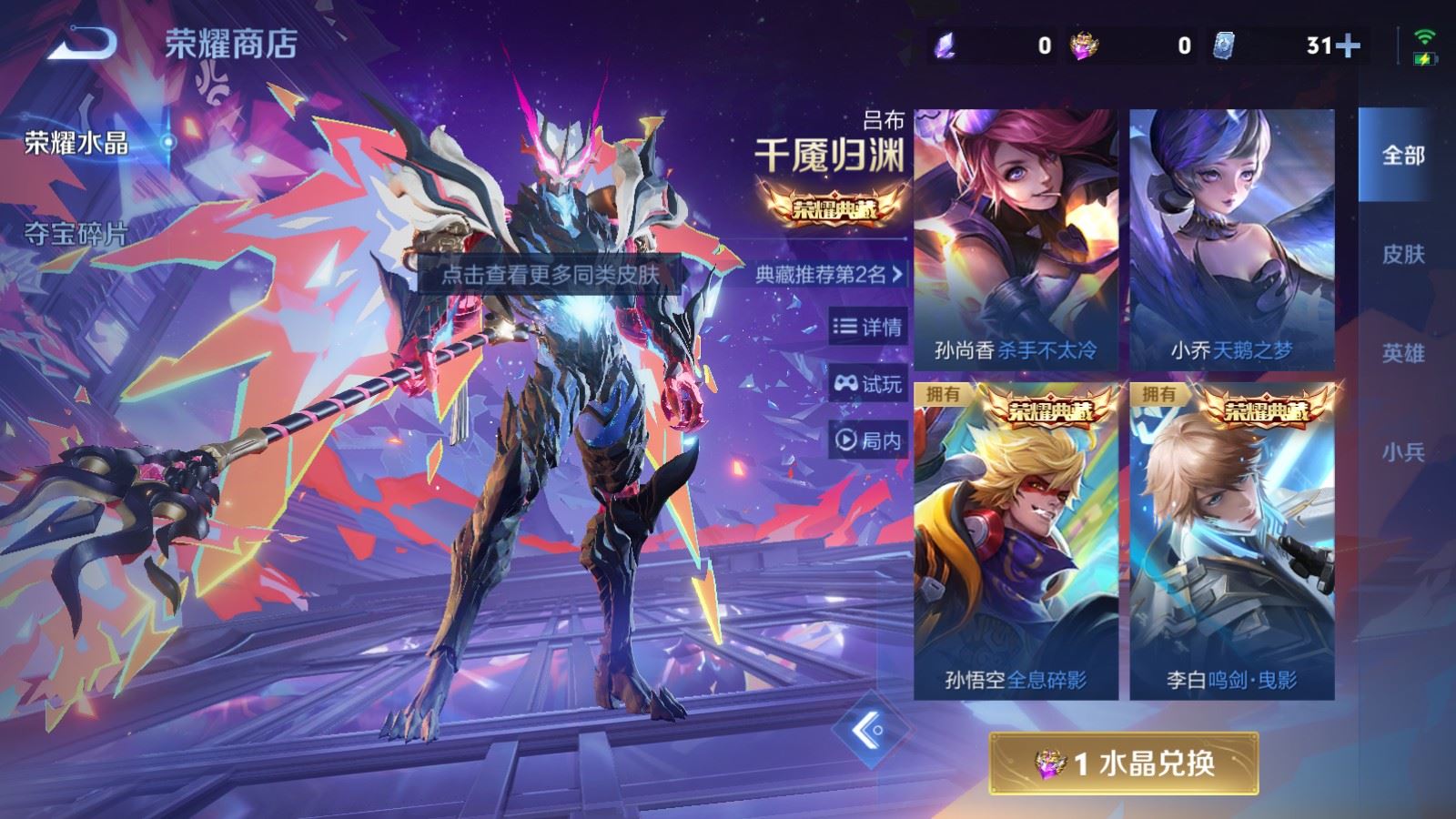 WZLX4256029王者荣耀账号详情图24 WZLX4256029王者荣耀账号详情图24