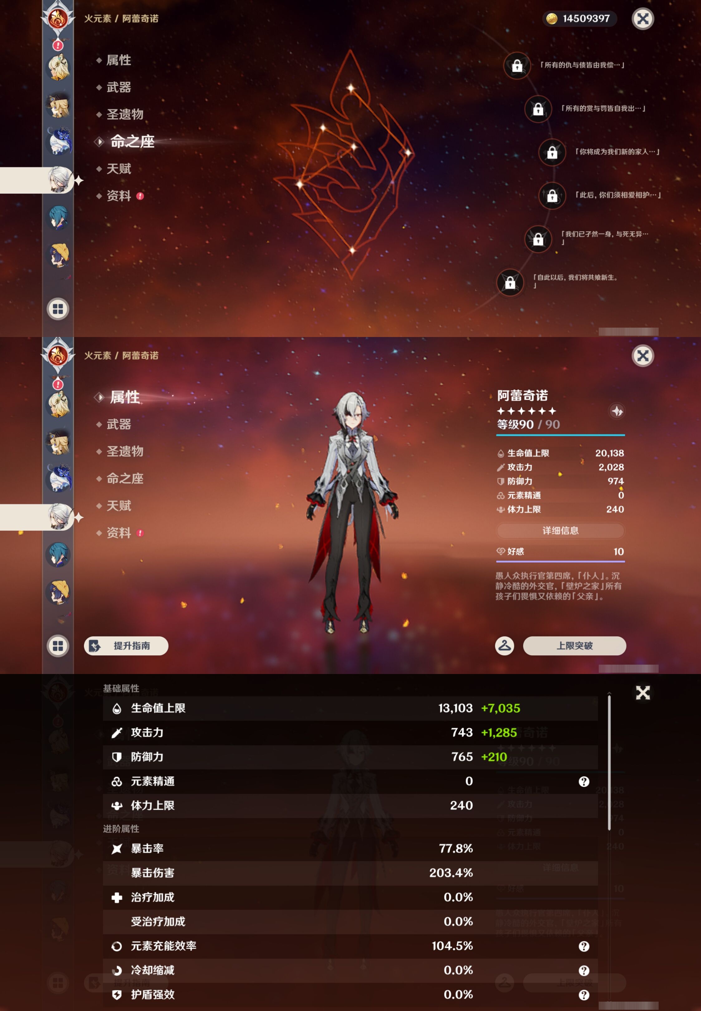 YSMK43706原神账号详情图17 YSMK43706原神账号详情图17