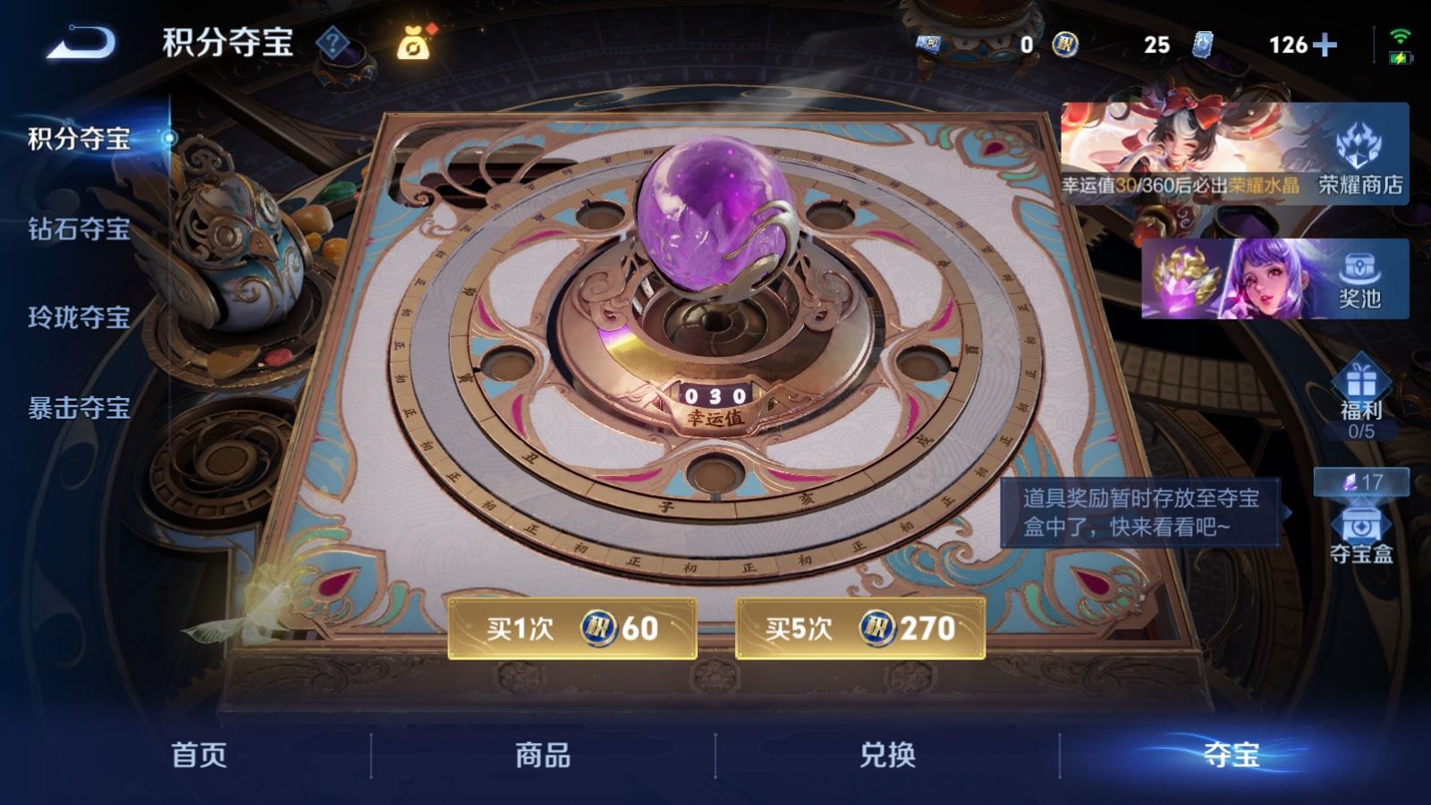 WZLX4256096王者荣耀账号详情图28 WZLX4256096王者荣耀账号详情图28