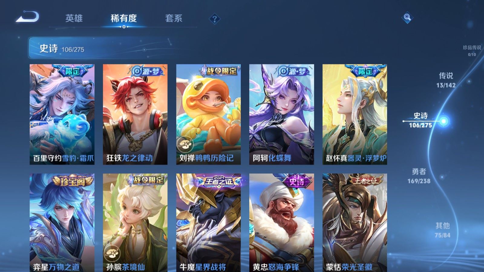 WZCMW4270616王者荣耀账号详情图11