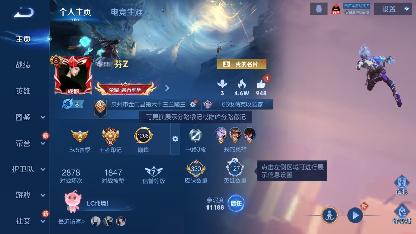 WZLX4256102王者荣耀账号详情图2