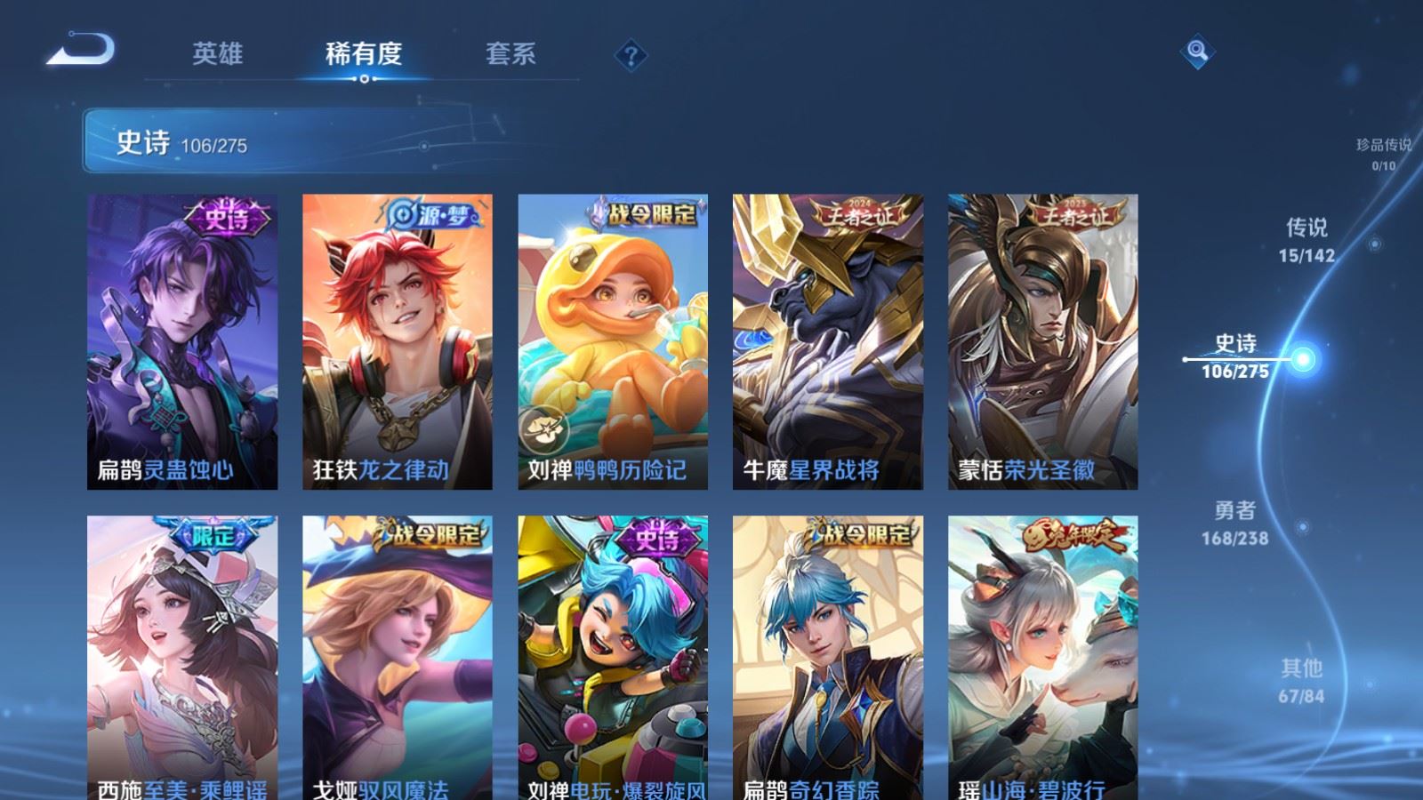 WZCMW4270667王者荣耀账号详情图10 WZCMW4270667王者荣耀账号详情图10