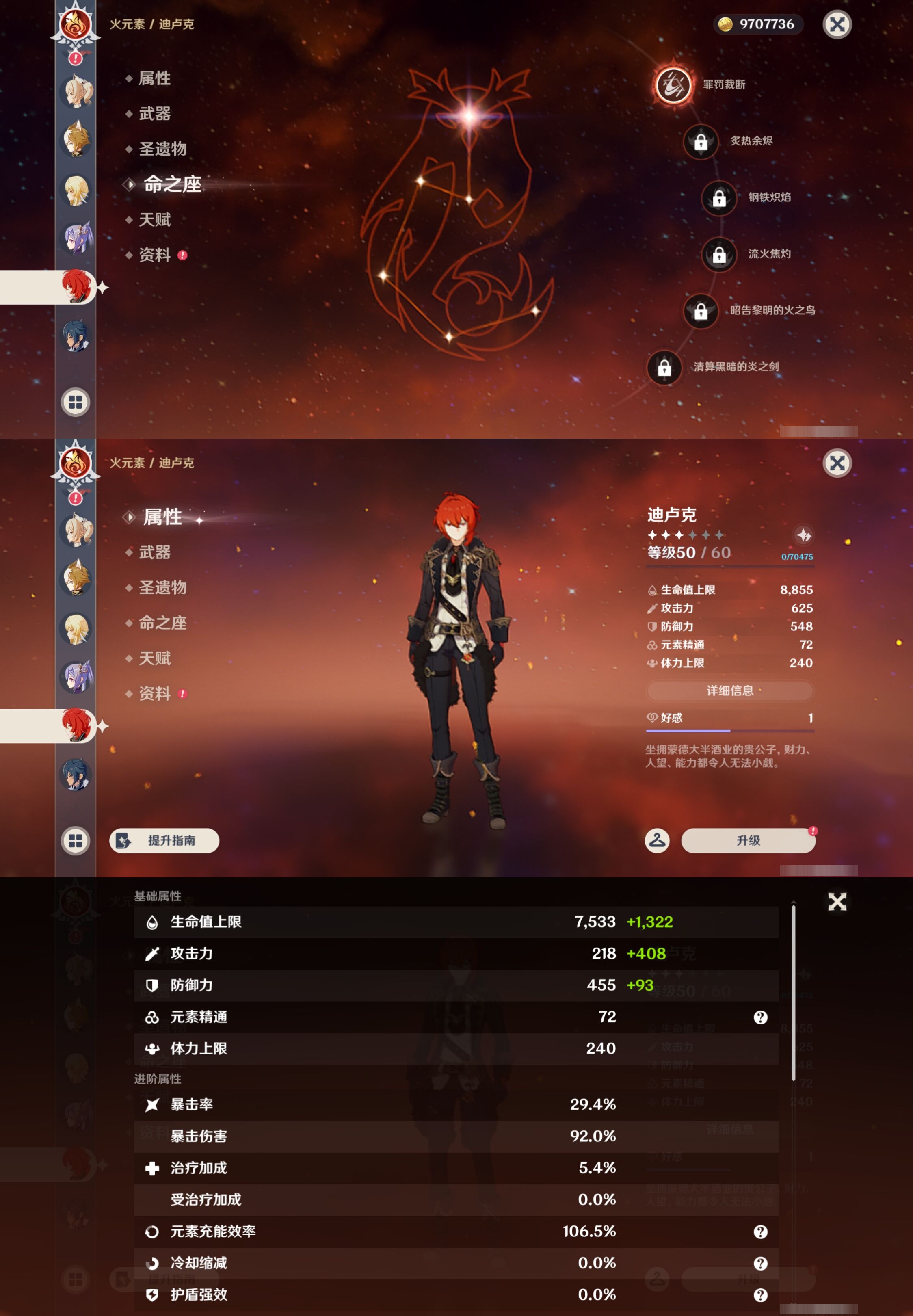 YSMK43709原神账号详情图16