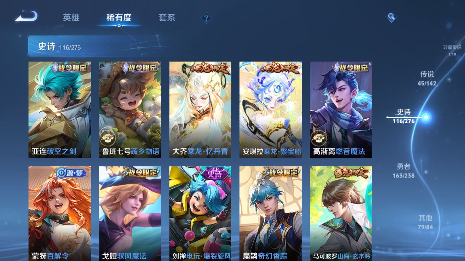 WZCMW4270623王者荣耀账号详情图15