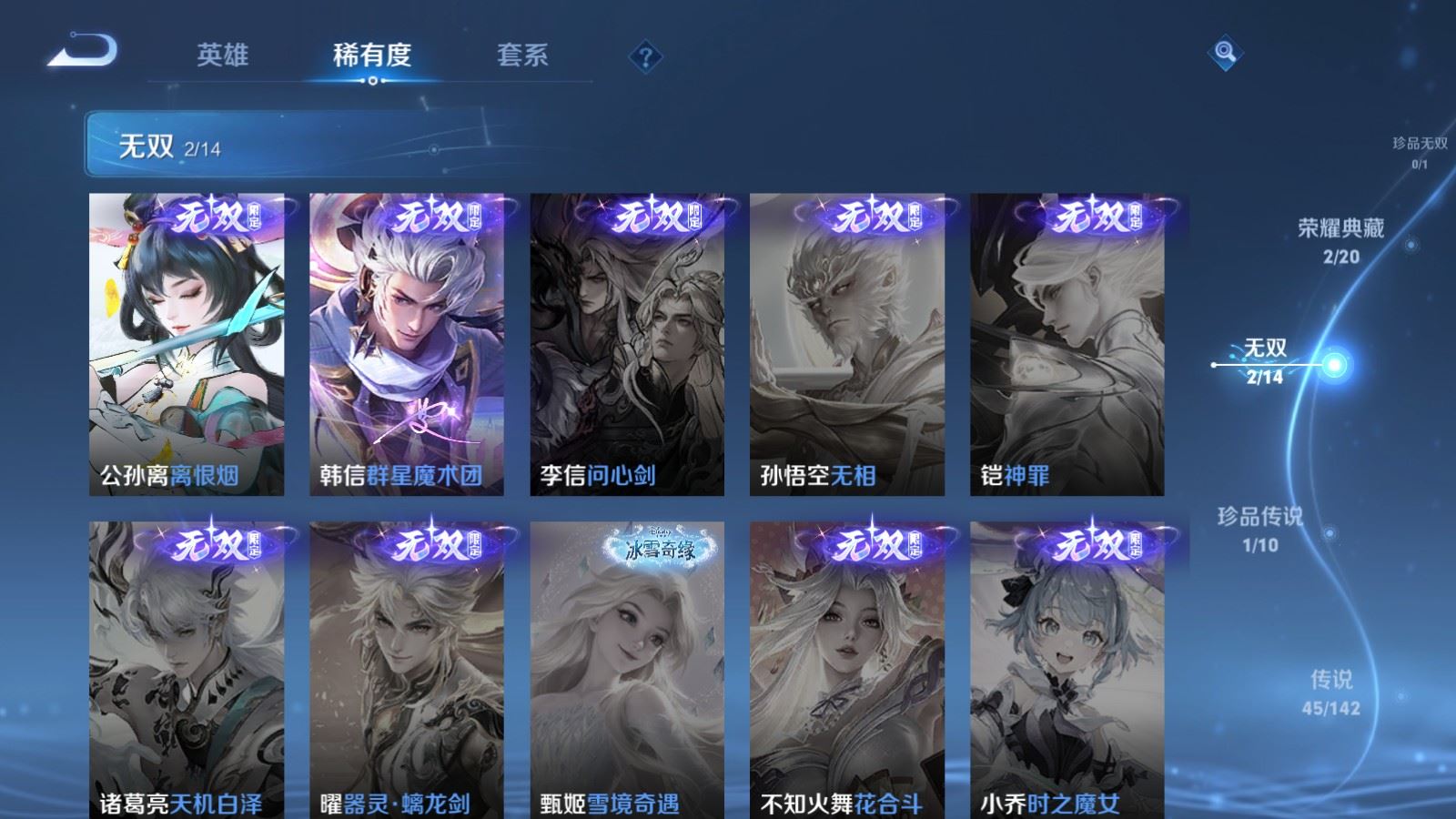 WZCMW4270623王者荣耀账号详情图7