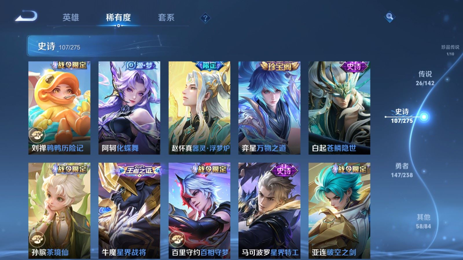 WZLX4258779王者荣耀账号详情图13