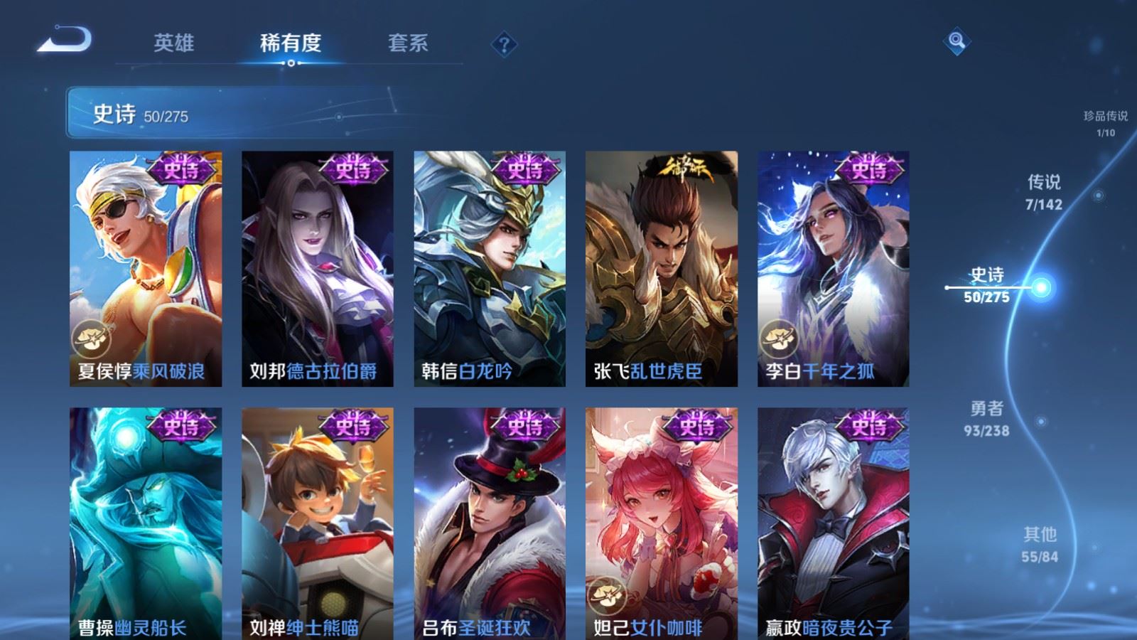 WZLX4256036王者荣耀账号详情图11